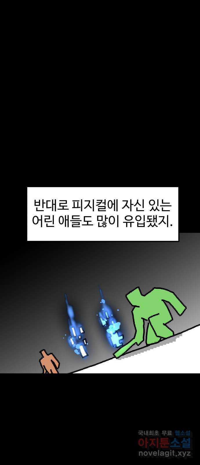 더블클릭 76화 23