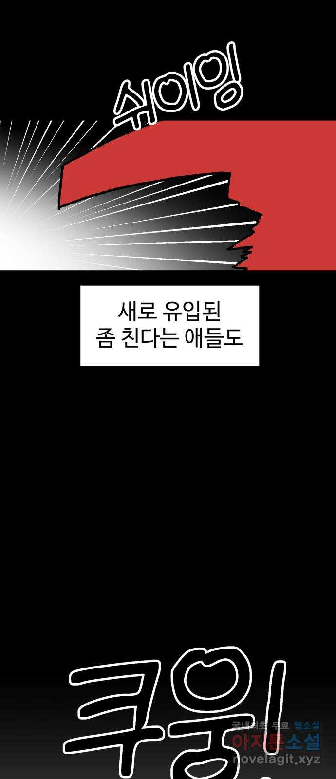 더블클릭 76화 24