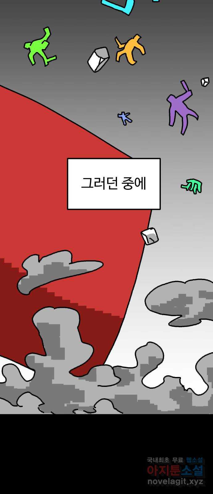 더블클릭 76화 26