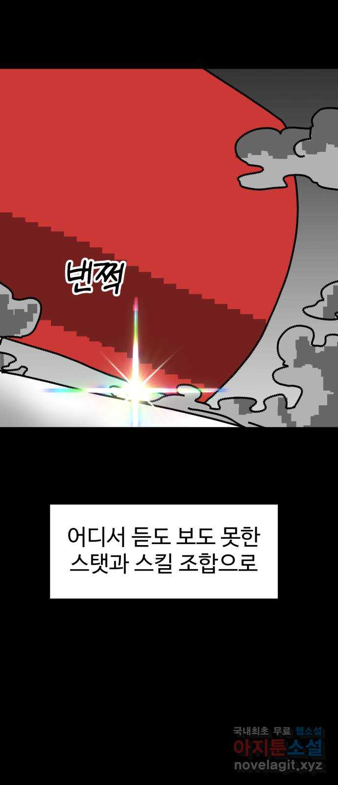 더블클릭 76화 27