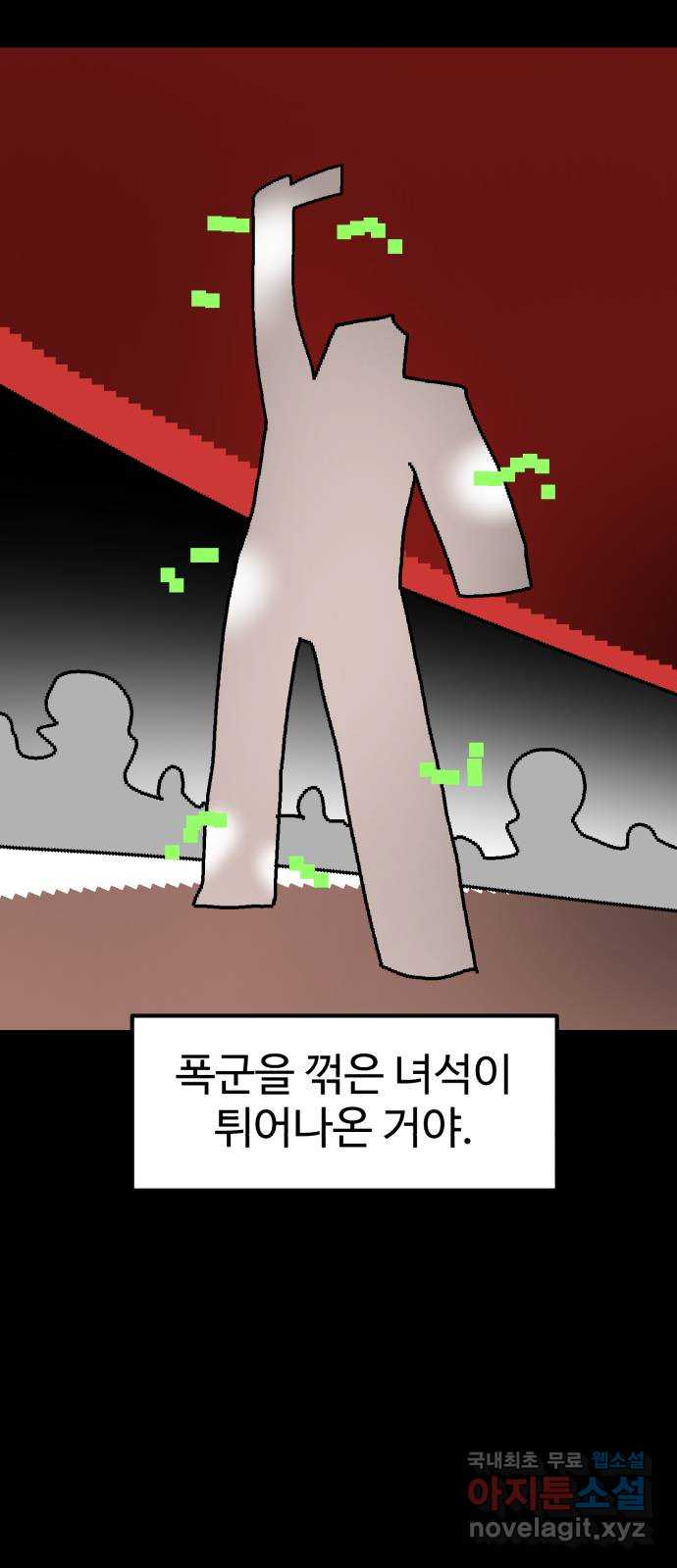 더블클릭 76화 29