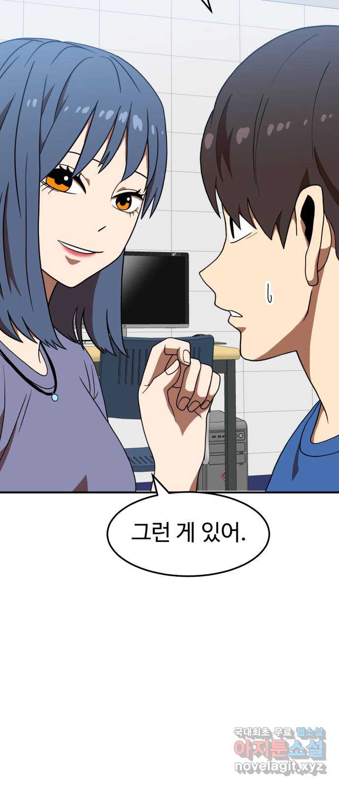 더블클릭 76화 4