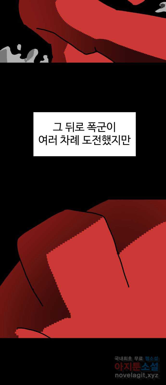 더블클릭 76화 32