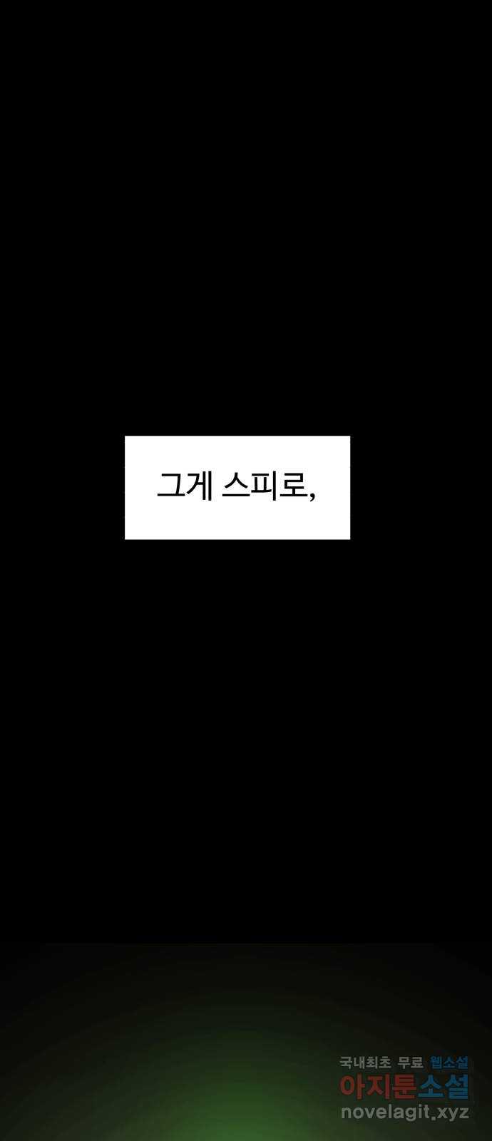 더블클릭 76화 34