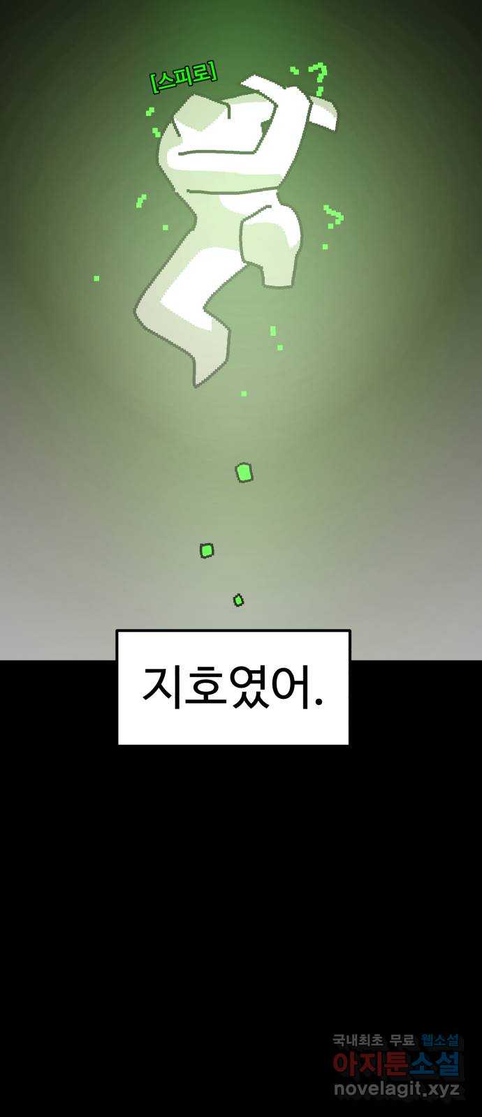 더블클릭 76화 35