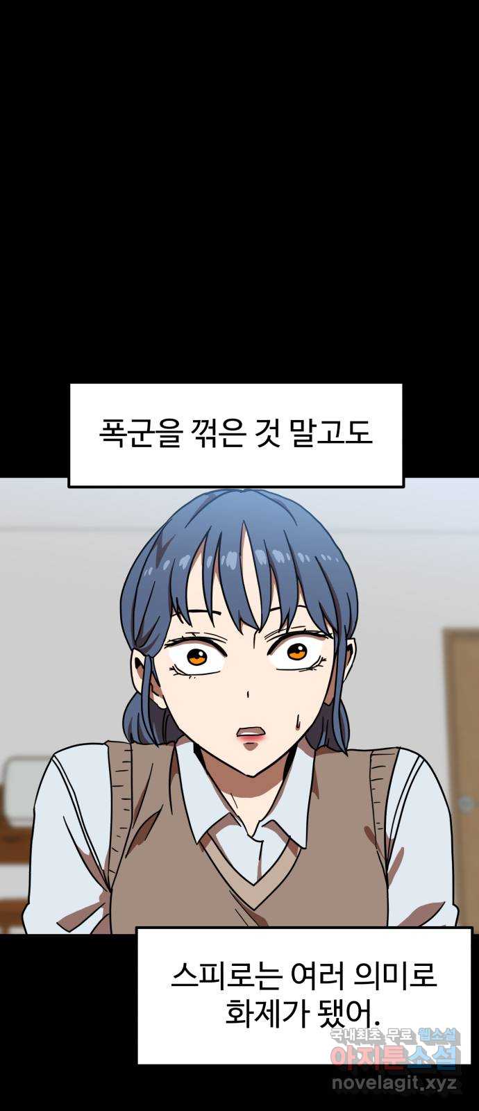 더블클릭 76화 36