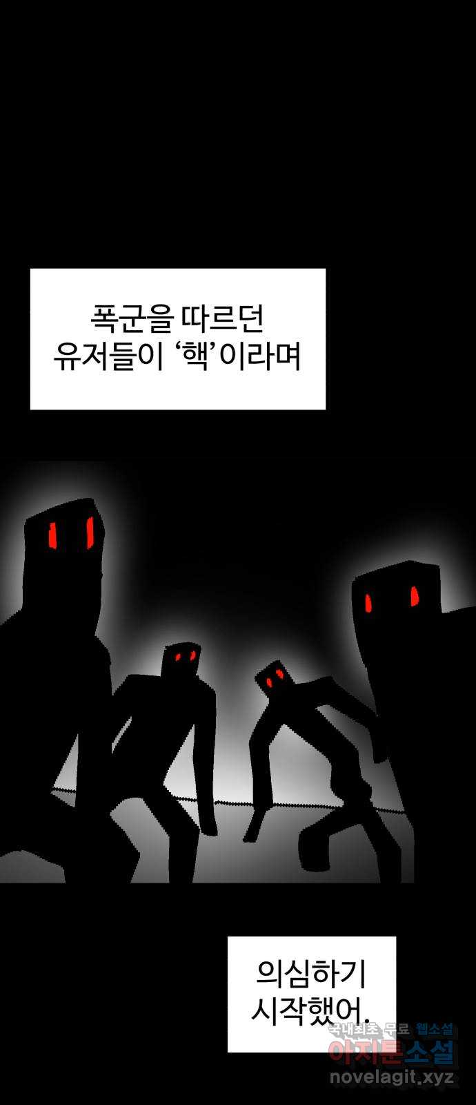 더블클릭 76화 38