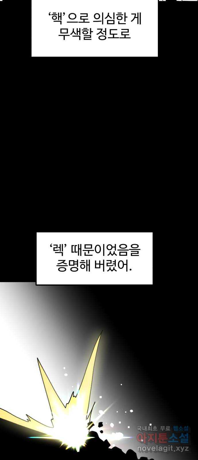 더블클릭 76화 42