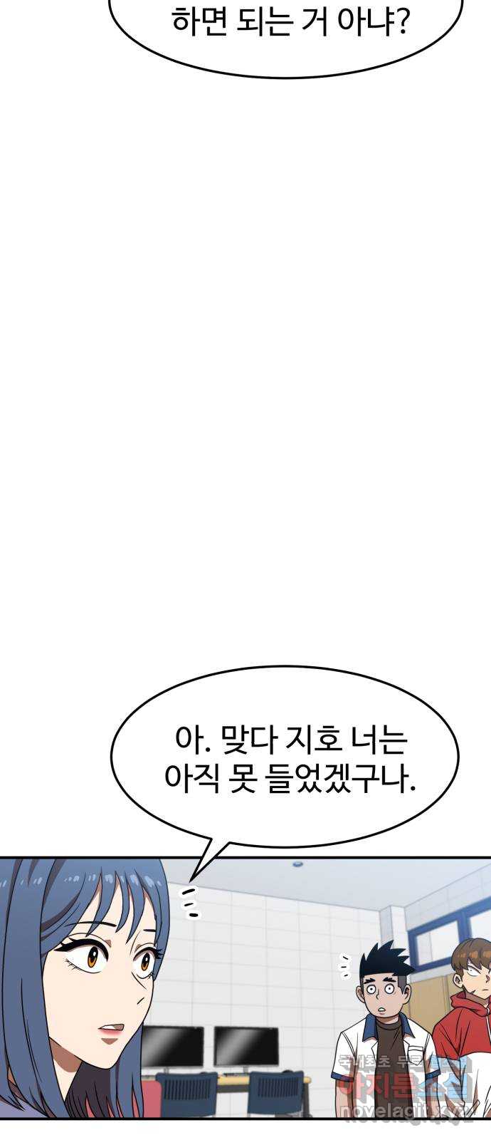 더블클릭 76화 6