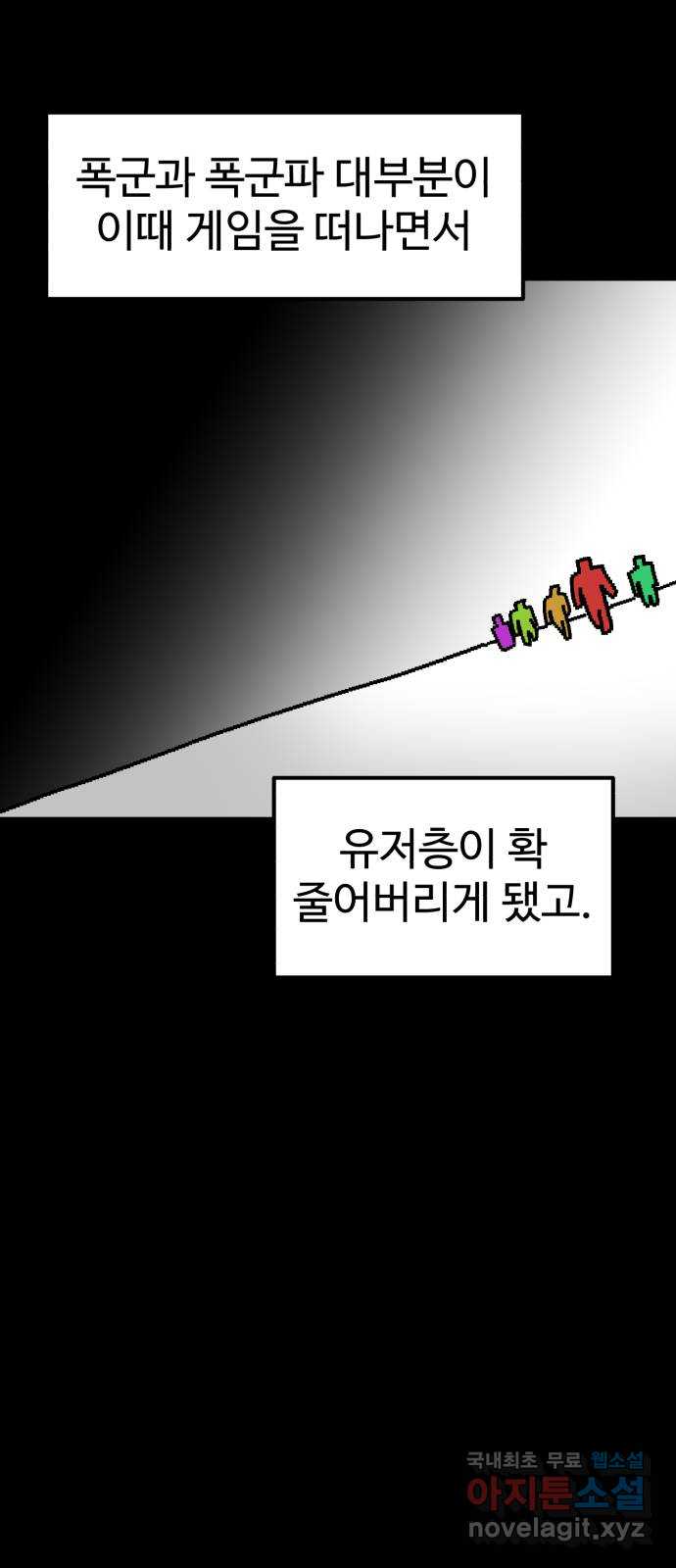 더블클릭 76화 51