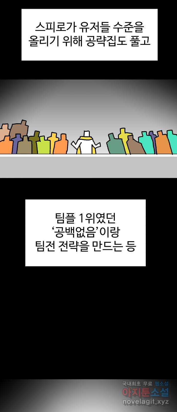 더블클릭 76화 52