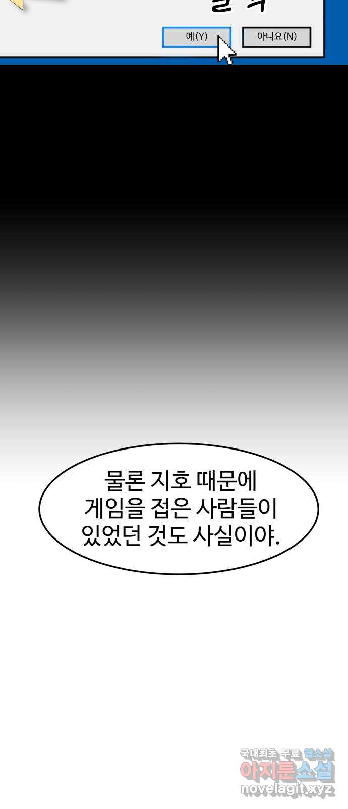 더블클릭 76화 56