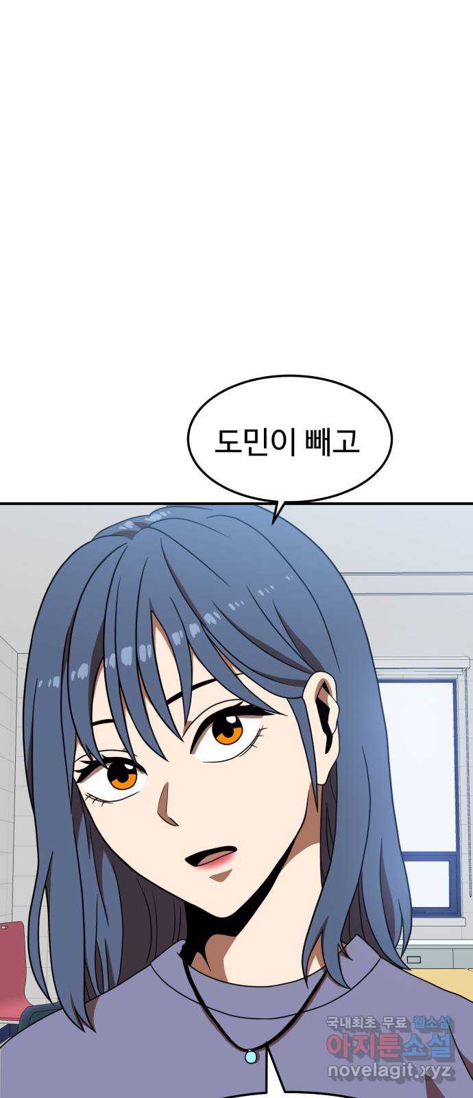 더블클릭 76화 7