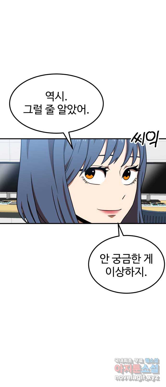 더블클릭 76화 62