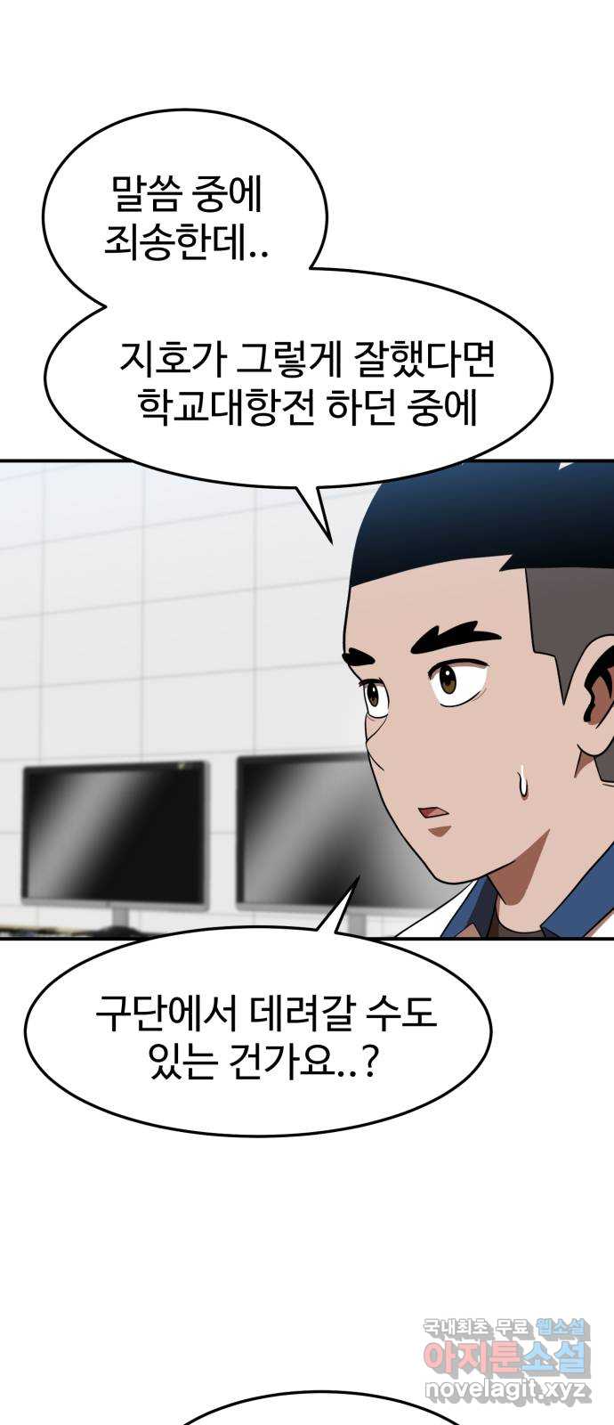 더블클릭 76화 63