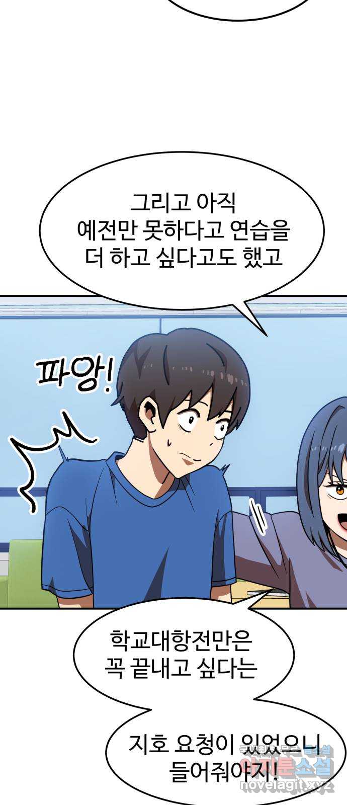 더블클릭 76화 65
