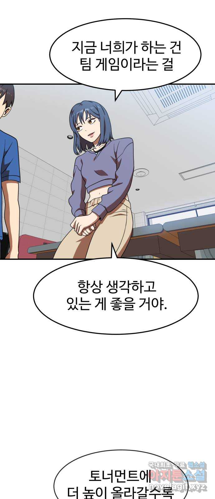 더블클릭 76화 69