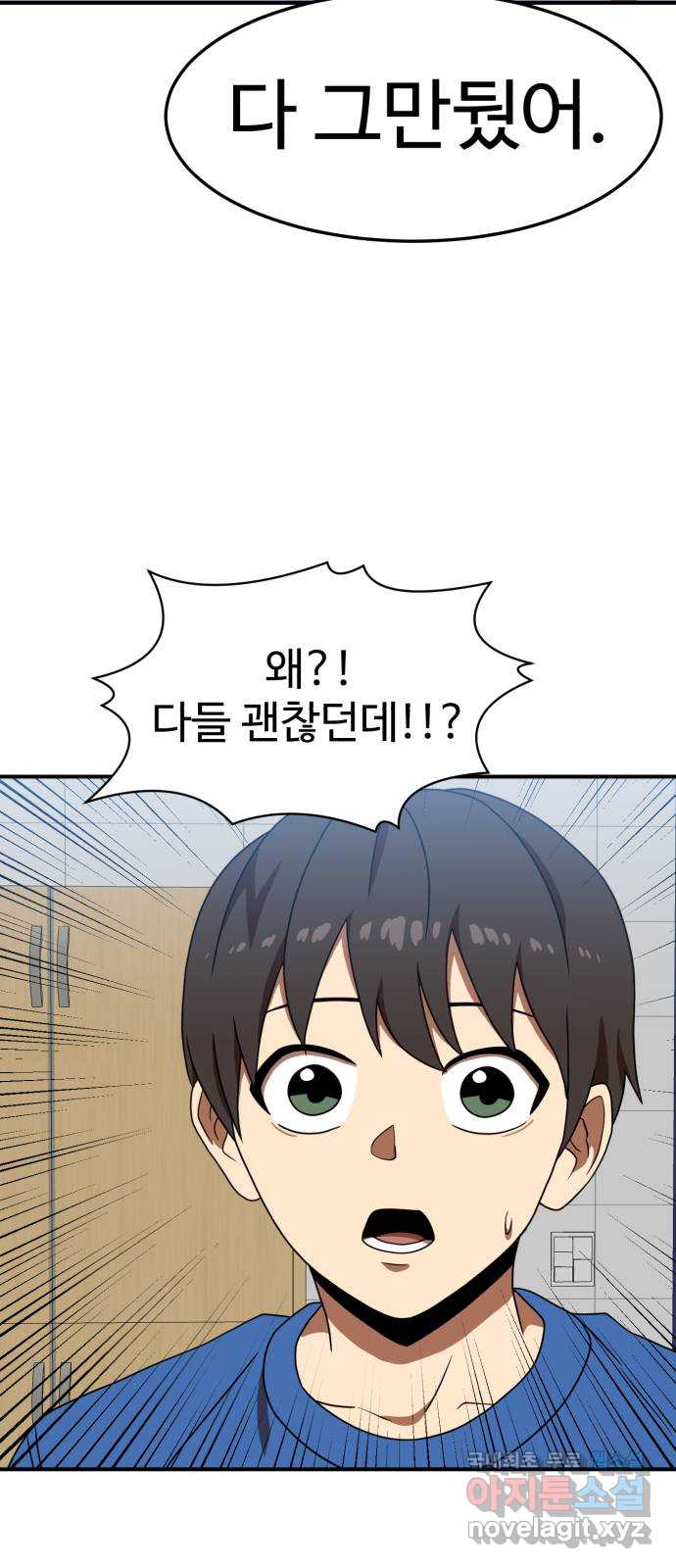 더블클릭 76화 8