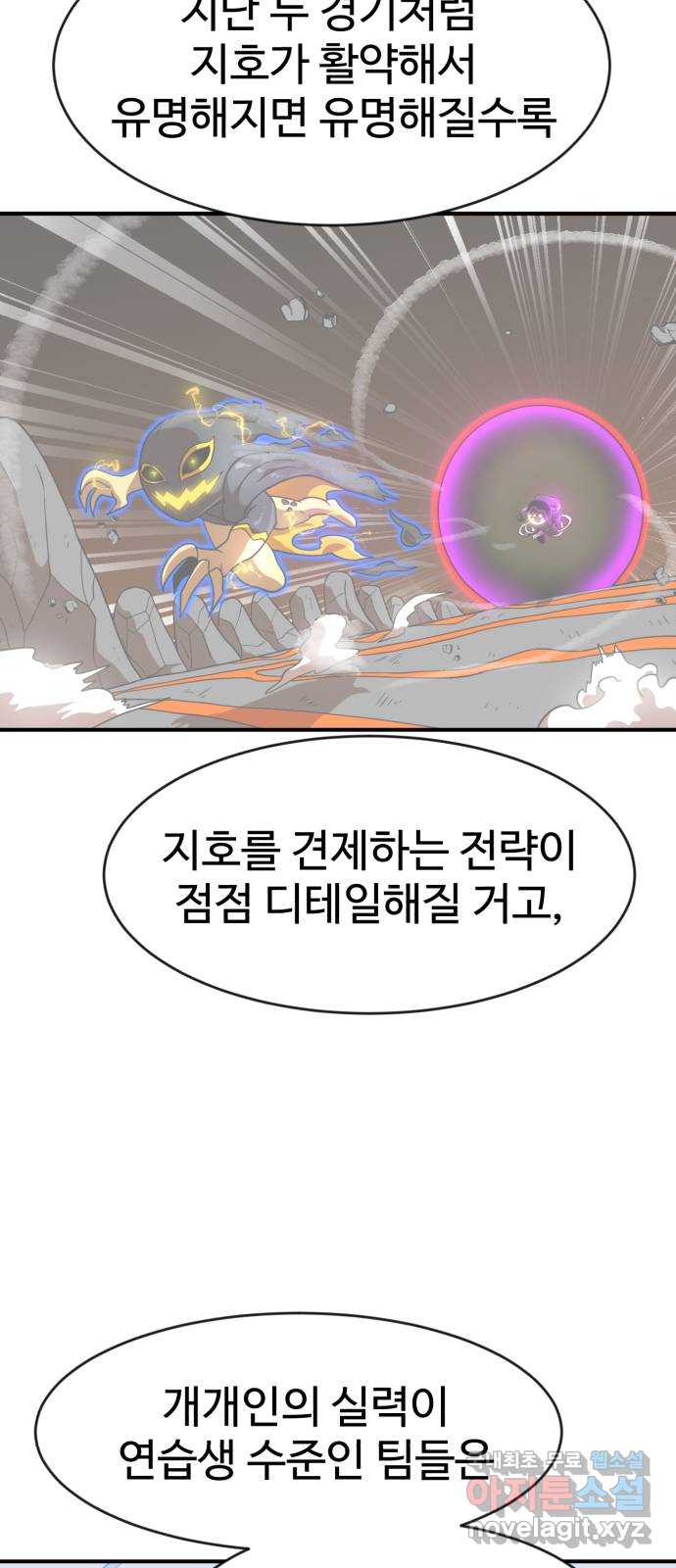 더블클릭 76화 72