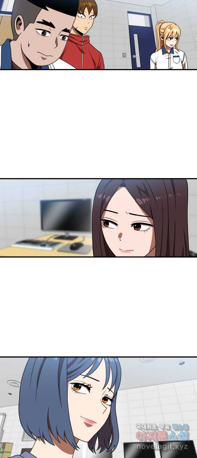 더블클릭 76화 74