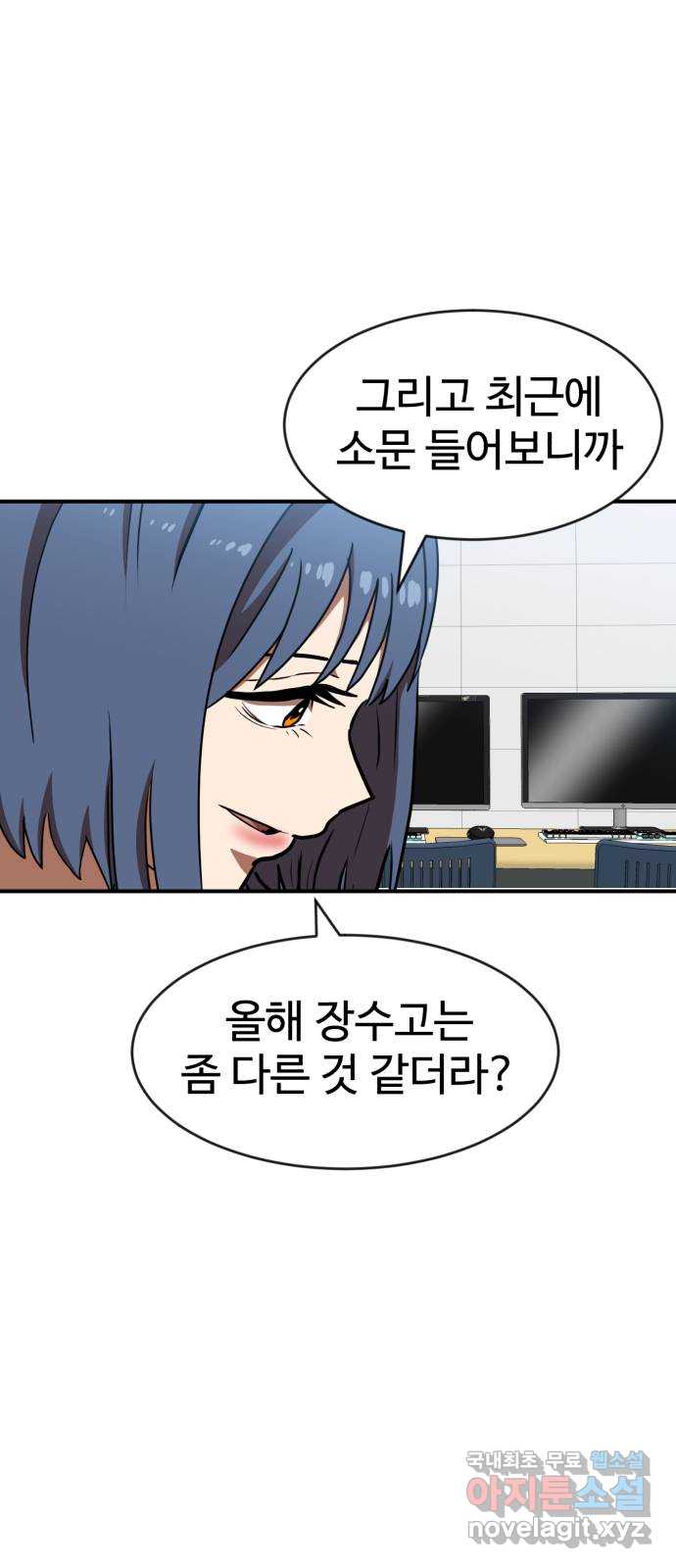 더블클릭 76화 76