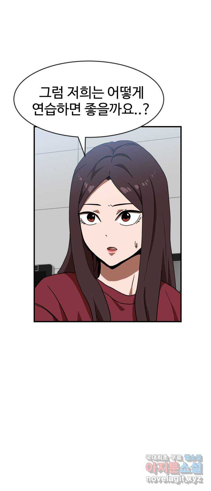 더블클릭 76화 78