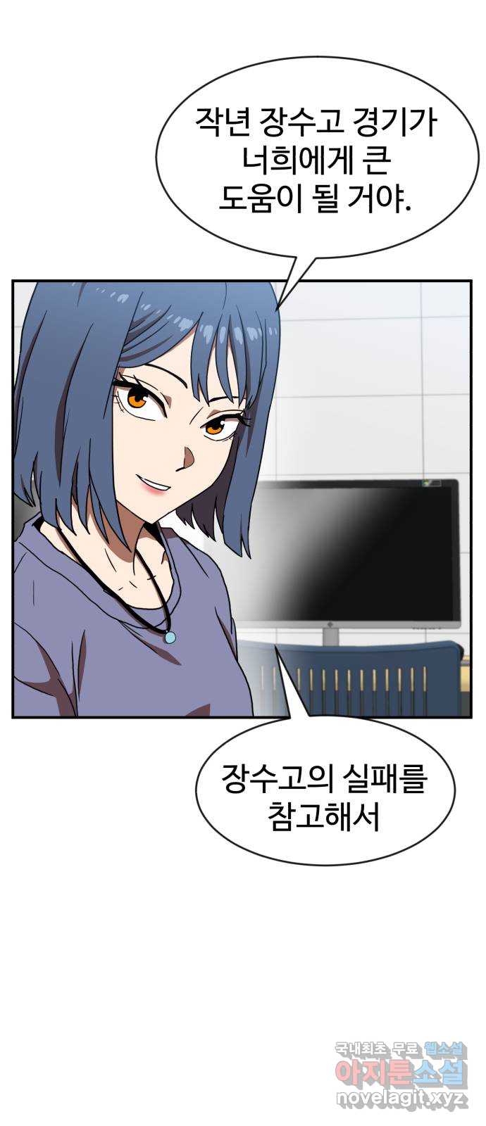 더블클릭 76화 79