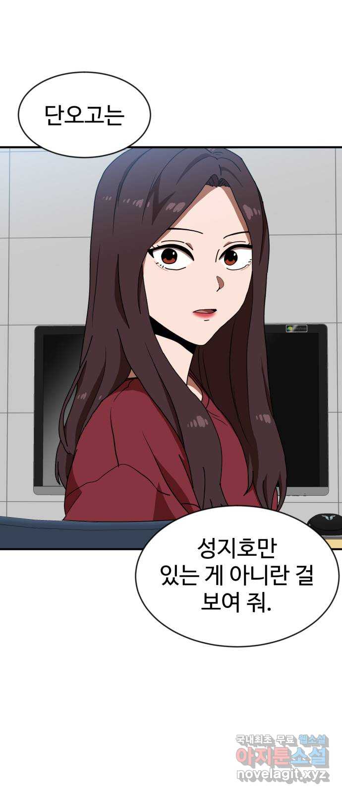 더블클릭 76화 80