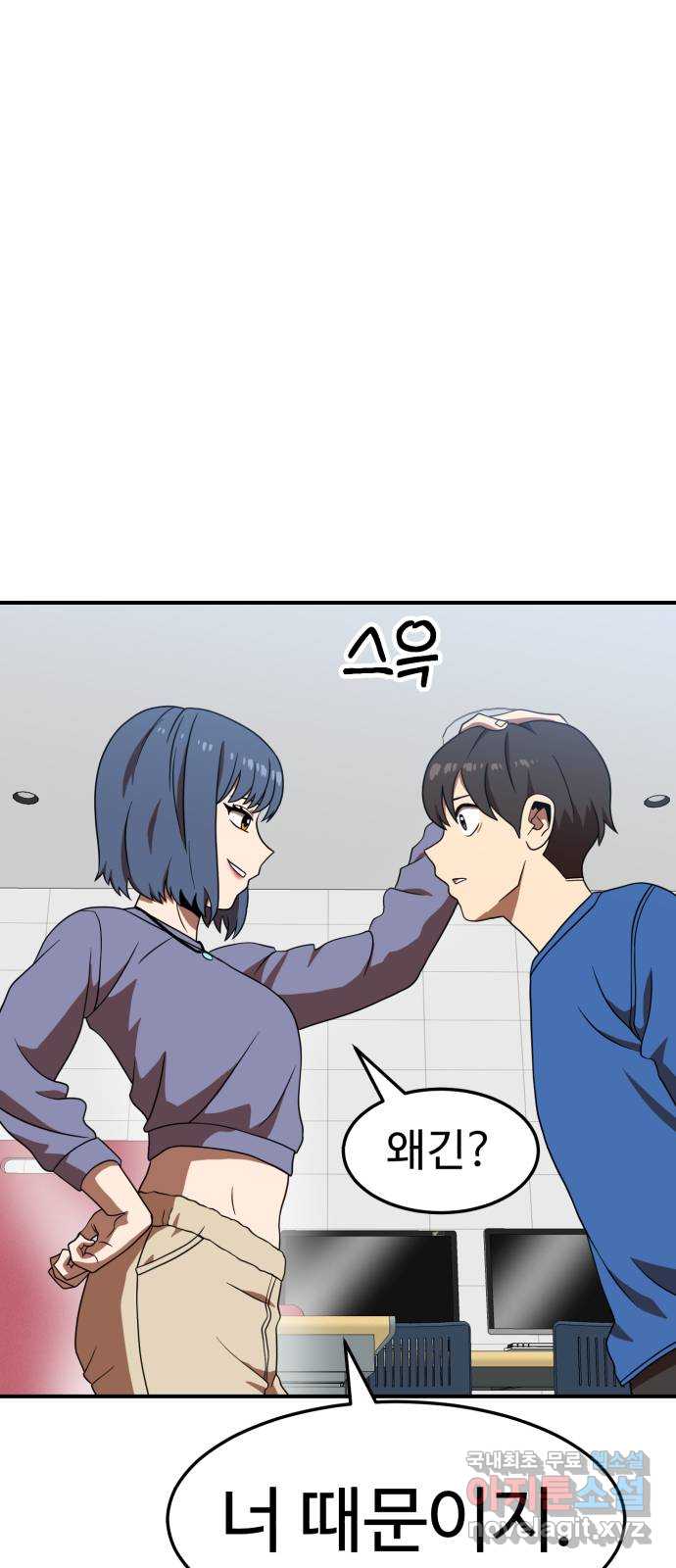 더블클릭 76화 9