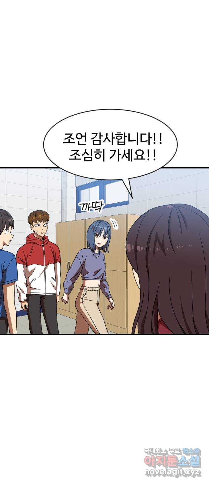 더블클릭 76화 83