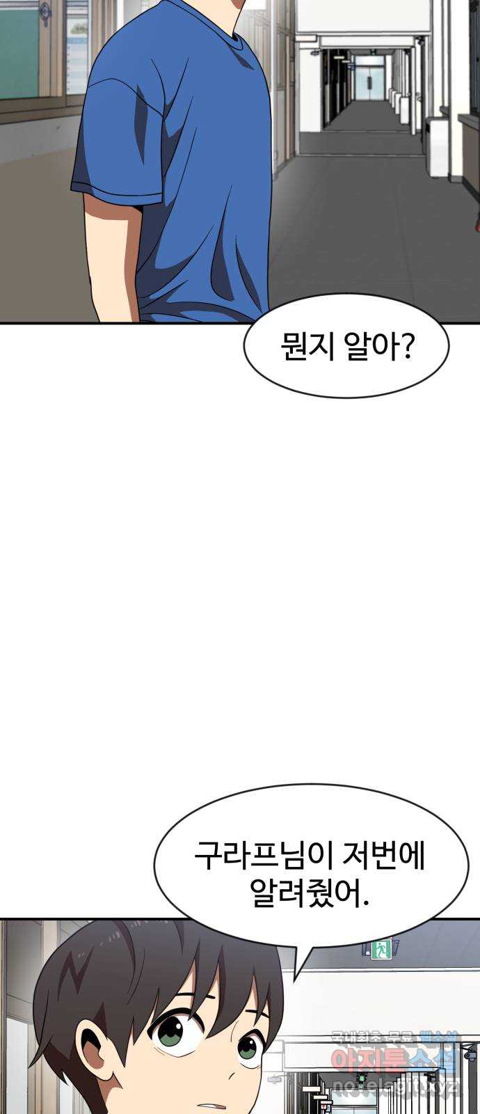 더블클릭 76화 89
