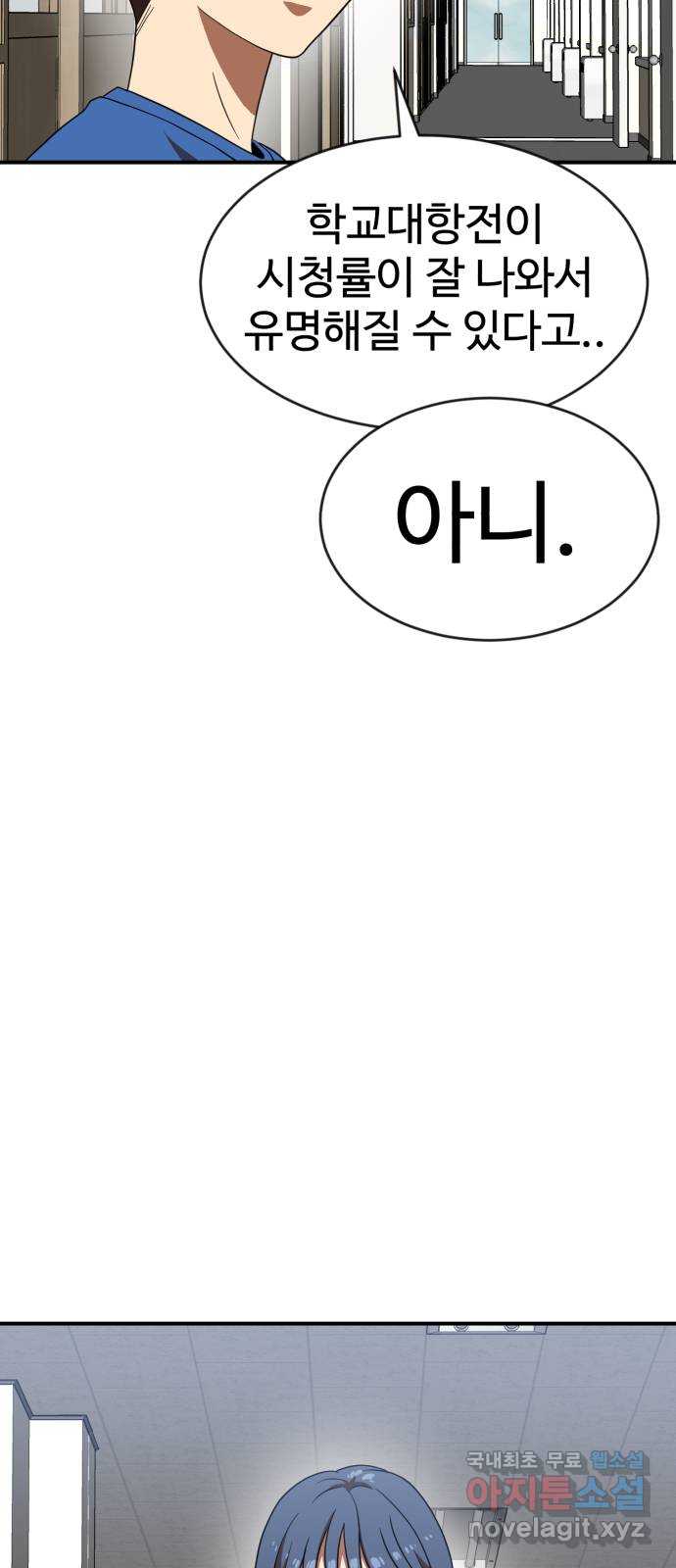 더블클릭 76화 90