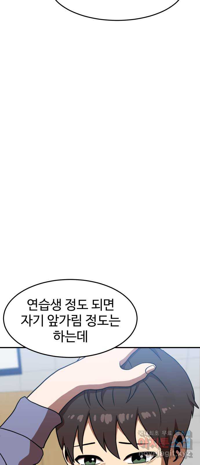 더블클릭 76화 10