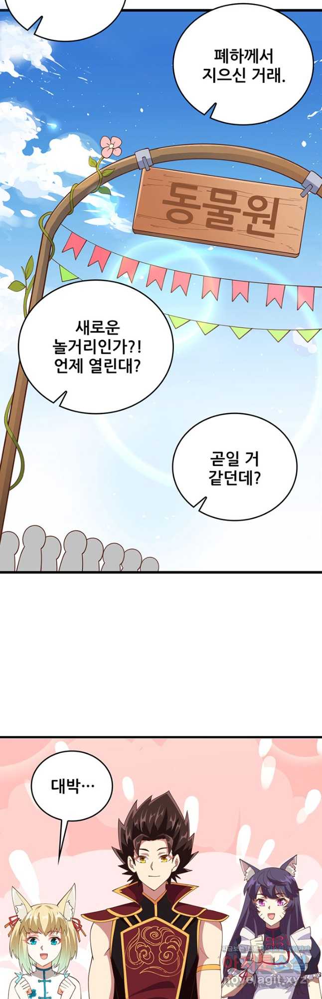 오늘부터 성주 308화 2