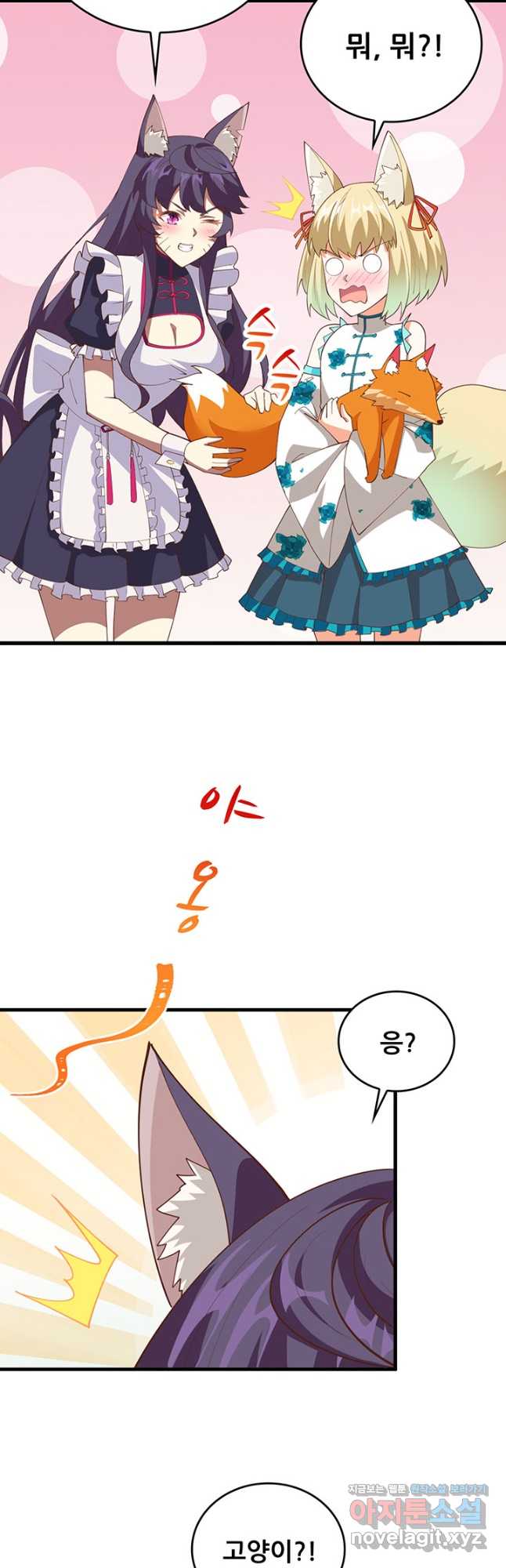 오늘부터 성주 308화 6