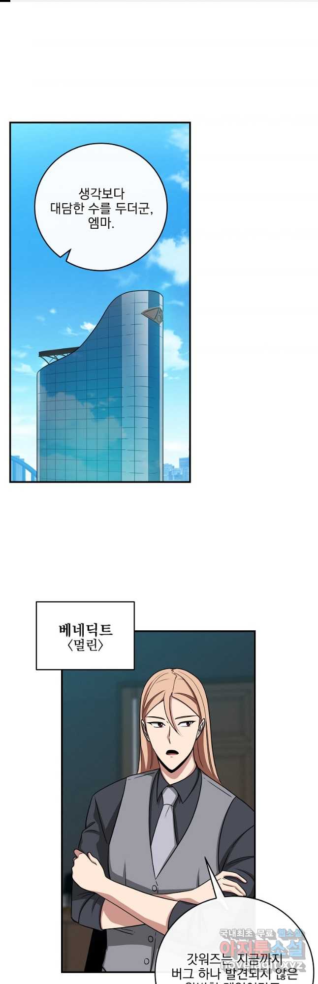 BJ대마도사 49화 1