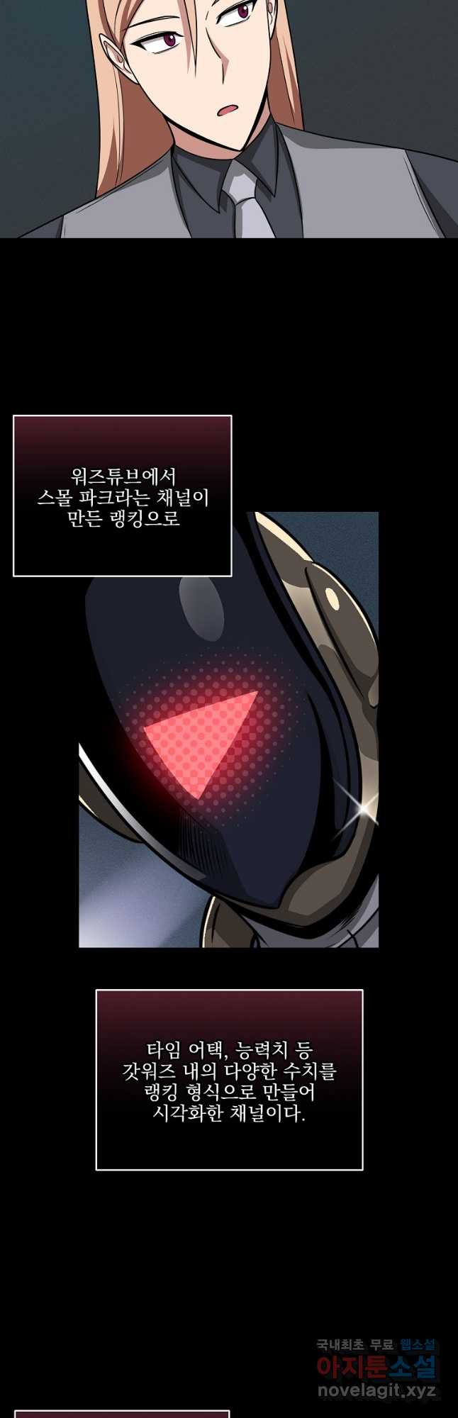 BJ대마도사 49화 6