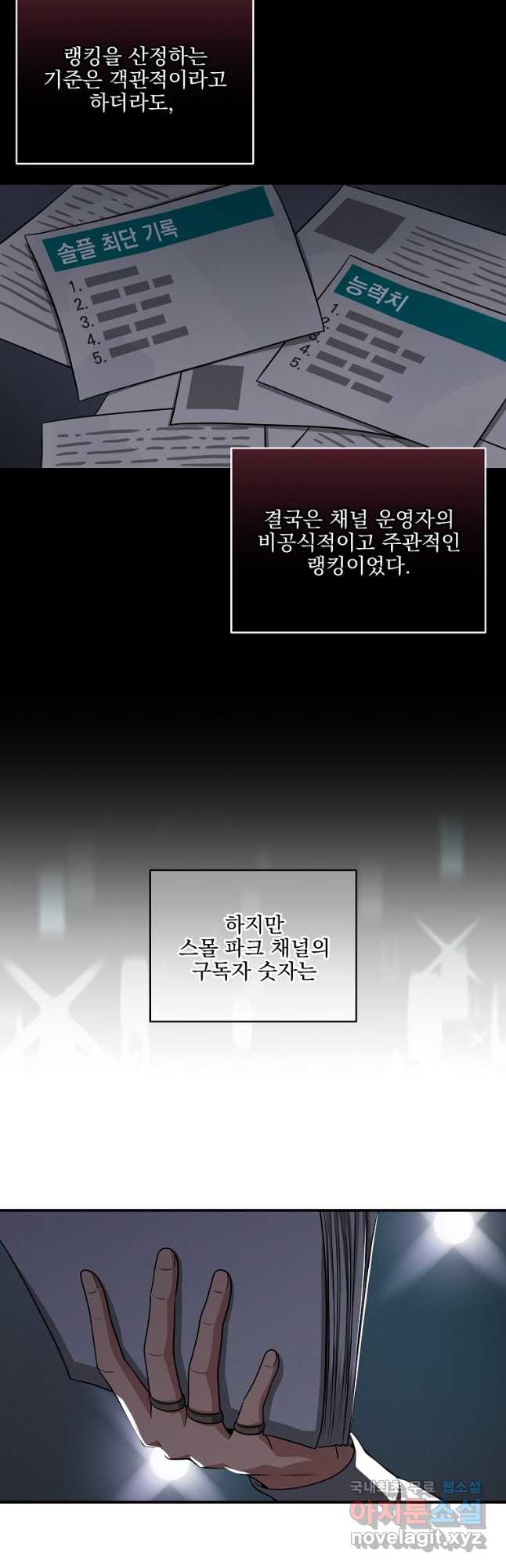 BJ대마도사 49화 7