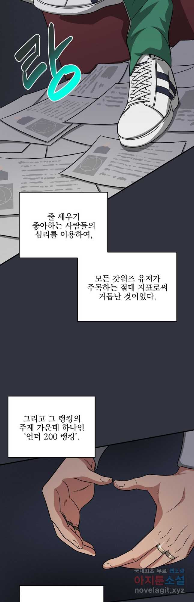 BJ대마도사 49화 9