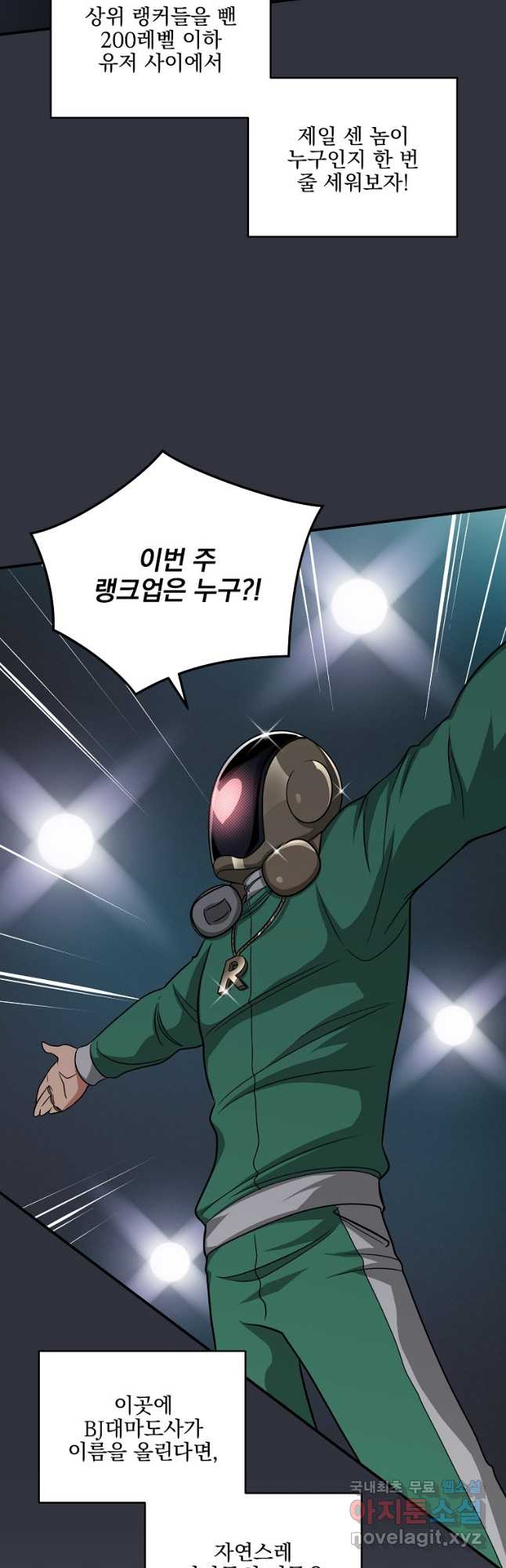 BJ대마도사 49화 10