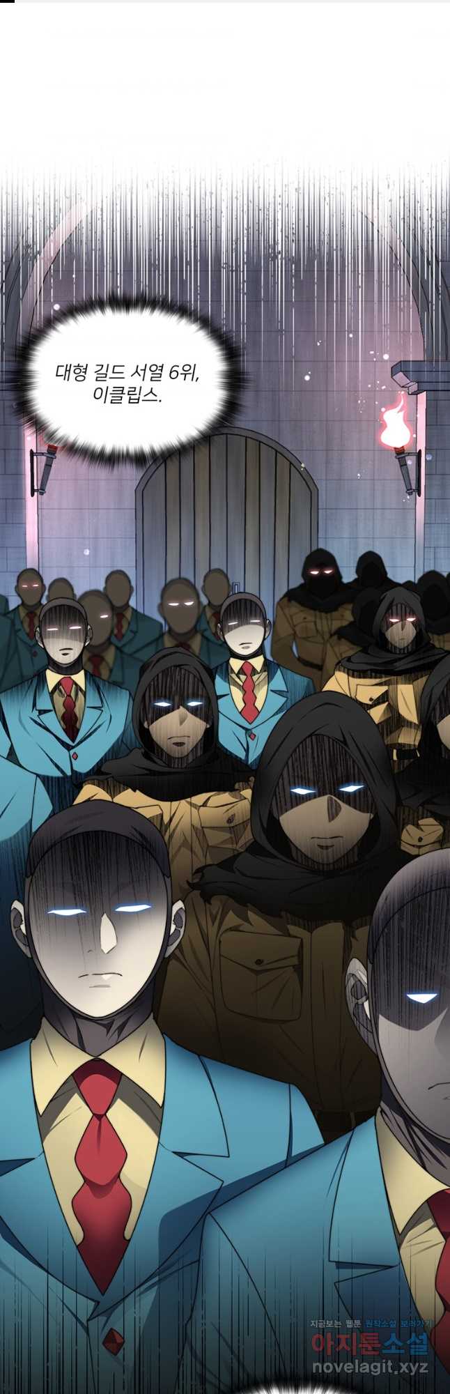 탑에 갇혀 고인물 29화 1