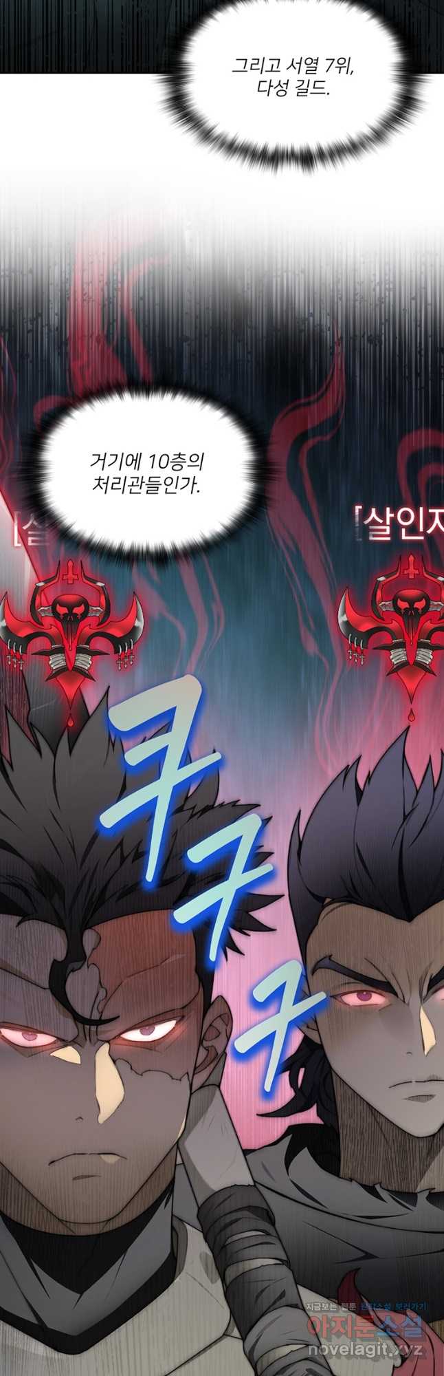 탑에 갇혀 고인물 29화 2