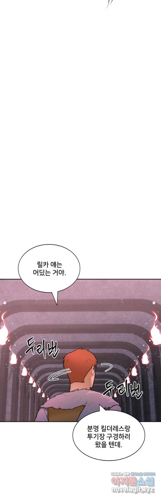 탑에 갇혀 고인물 29화 12