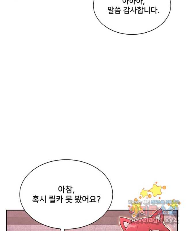 탑에 갇혀 고인물 29화 15