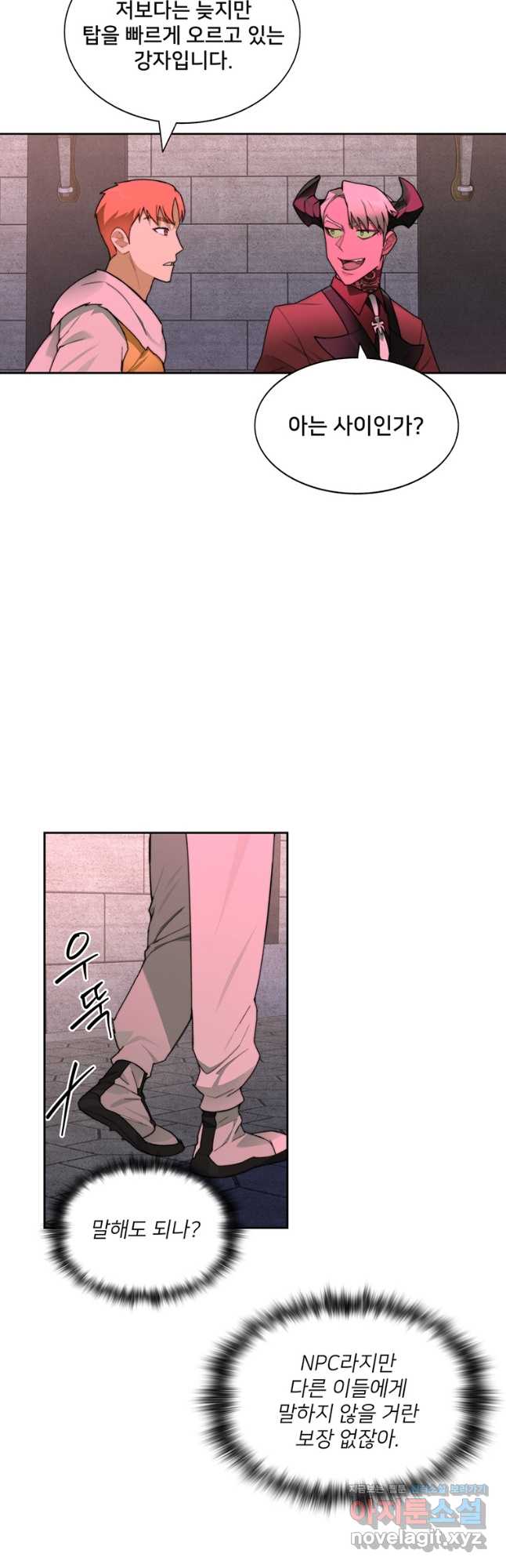탑에 갇혀 고인물 29화 18