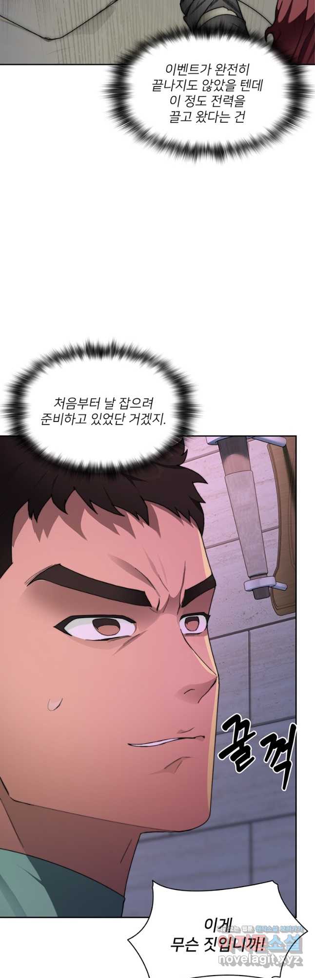 탑에 갇혀 고인물 29화 3