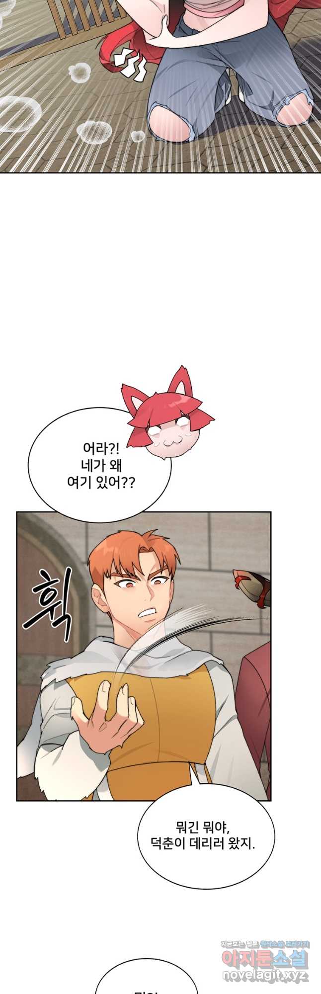 탑에 갇혀 고인물 29화 22