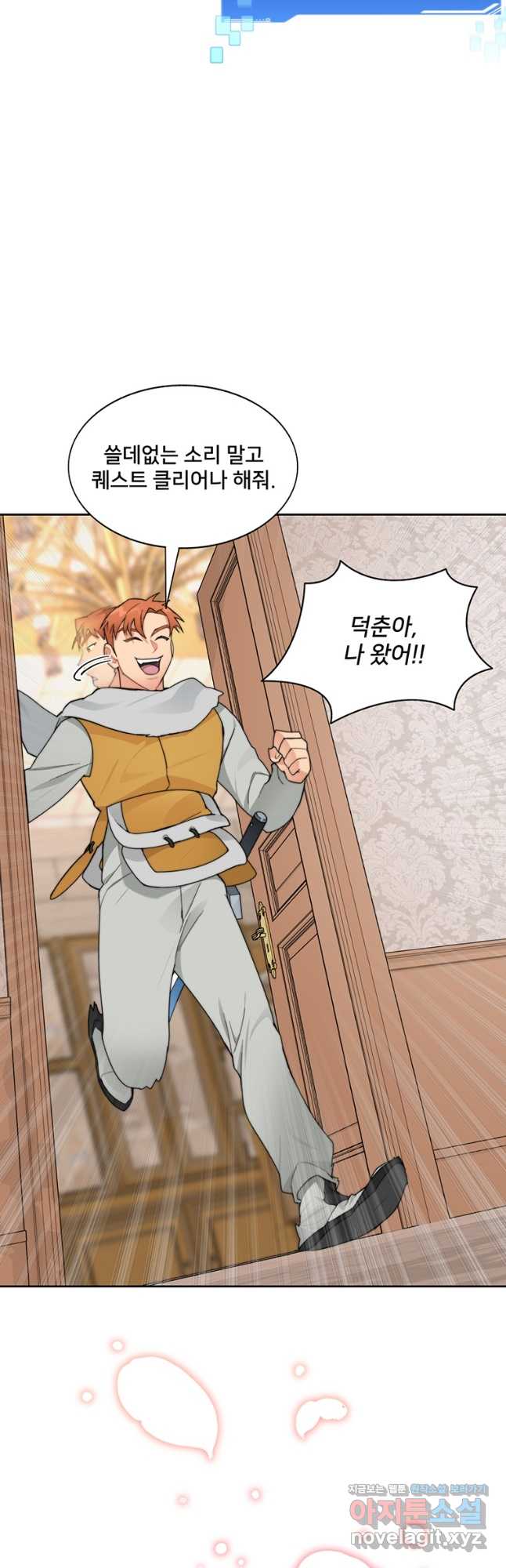 탑에 갇혀 고인물 29화 24