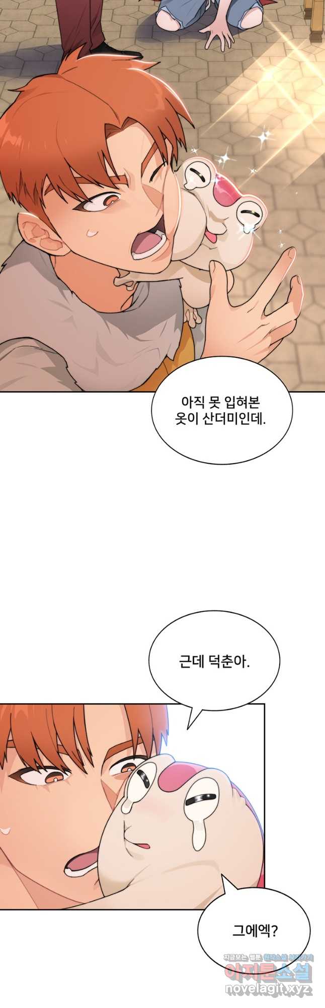 탑에 갇혀 고인물 29화 28