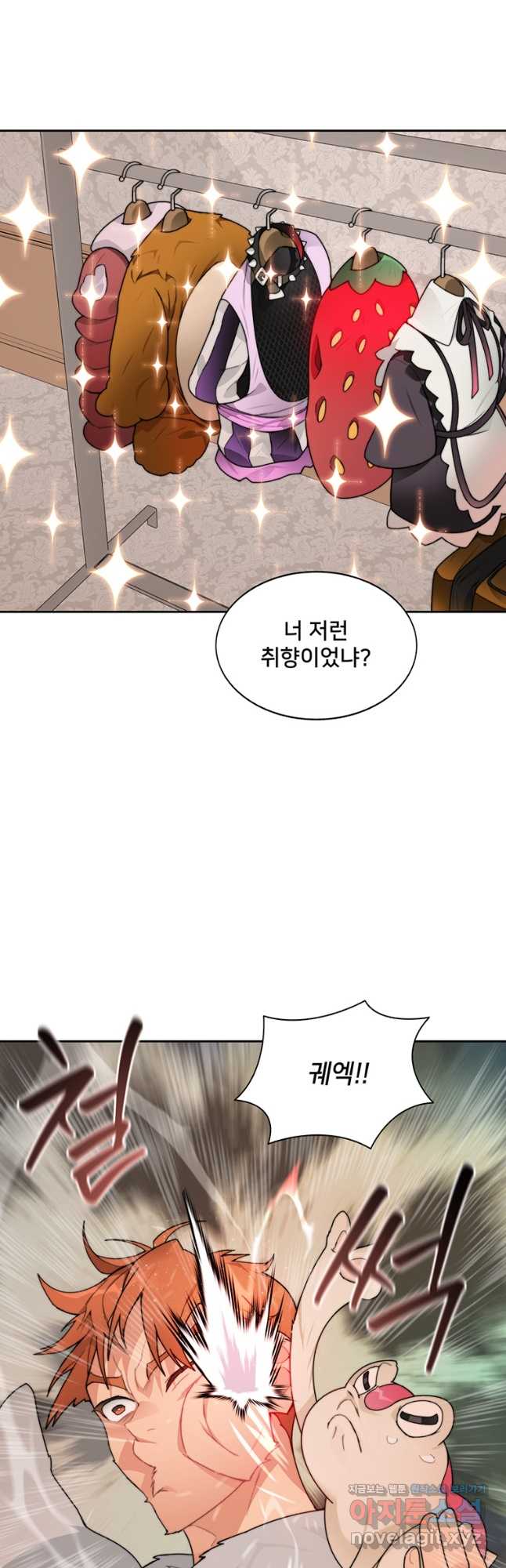 탑에 갇혀 고인물 29화 29